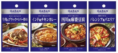画像：(左から)「GABAN シーズニング」＜牛肉のブラックペパー炒め＞＜インド風チキンカレー＞＜四川風麻婆豆腐＞＜バレンシア風パエリア＞