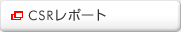 CSR�ւ̎��g��