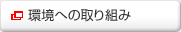 ���ւ̎��g��
