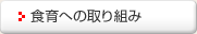 �H��ւ̎��g��