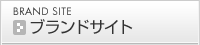 �u�����h�T�C�g