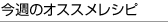 ���T�̃I�X�X�����V�s
