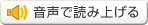 Listen to this page using ReadSpeaker Listen to this page using ReadSpeaker