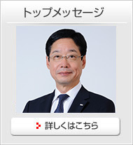 �g�b�v���b�Z�[�W