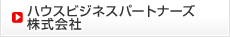 �n�E�X�r�W�l�X�p�[�g�i�[�Y�������