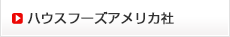 �n�E�X�t�[�Y�A�����J�R�[�|���[�V����