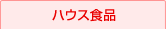 �n�E�X�H�i