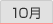 10��