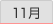 11��