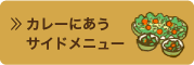 �J���[�ɂ����T�C�h���j���[