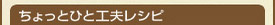 ������ƂЂƍH�v���V�s