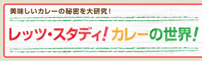 ���������J���[�̔閧��匤���I���b�c�E�X�^�f�B�I�J���[�̐��E�I