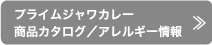 �v���C���W�����J���[ ���i�J�^���O/�A�����M�[���