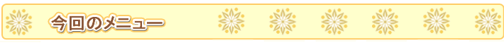 ����̃��j���[