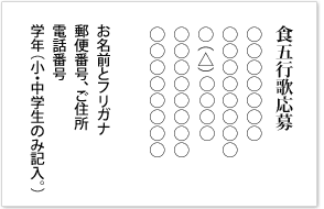 食五行歌 サンプル