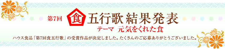��7�� �H�܍s�� ���ʔ��\�@�e�[�} ���C�����ꂽ�H�@�n�E�X�H�i ��V��w�H�܍s�́x�̎�܍�i�����肵�܂����B ��������̂����傠�肪�Ƃ��������܂����B
