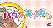 �n�E�X�L�b�Y