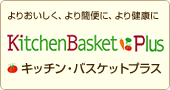 �L�b�`���E�o�X�P�b�g �v���X