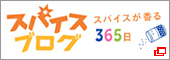 �X�p�C�X�u���O