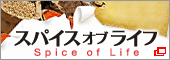 �X�p�C�X�I�u���C�t