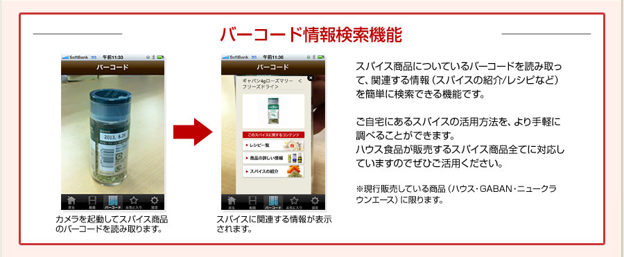 �o�[�R�[�h��񌟍����ǉ�����܂����I