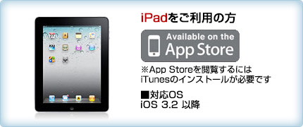 iPad�������p�̕�