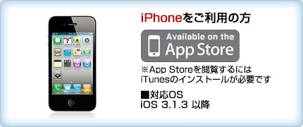 iPhone�������p�̕�