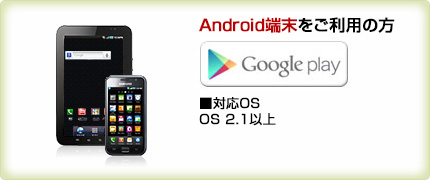 Android�[���������p�̕�