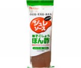 写真:ジュレソース 柚子こしょうぽん酢