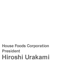 House Foods Corporation President Hiroshi Urakami