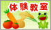 �n�E�X�u�H�Ɣ_�Ɗ��̑̌������v�Q���ҕ�W�I
