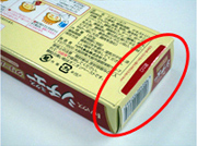 1:改善前(旧パッケージ)