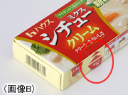 3:さらに改善(新パッケージ:2011年8月生産分から)
