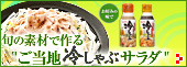 �{�̑f�ނō��g�����n�₵��ԃT���_�h