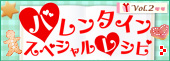 �o�����^�C���X�y�V�������V�svol.2