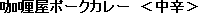 �J���[���|�[�N�J���[�@�����h��