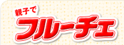 �e�q�Ńt���[�`�F