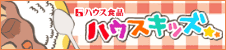 �n�E�X�L�b�Y