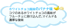�z���C�g�`���R�����̃C�`�S��