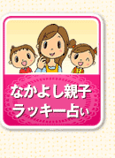 �Ȃ��悵�e�q���b�L�[�肢
