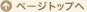 �y�[�W�g�b�v��
