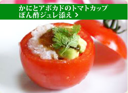 ���ɂƃA�{�J�h�̃g�}�g�J�b�v�@�ۂ�|�W�����Y��