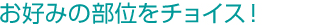 ���D�݂̕��ʂ��`���C�X�I
