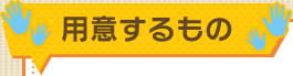 �p�ӂ������