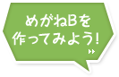 ���K�lB������Ă݂悤�I