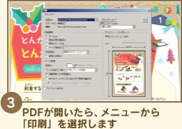 �i3�j�ۑ�����PDF�t�@�C�����_�u���N���b�N