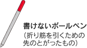 �����Ȃ��{�[���y���i�܂�؂��������߂̐�̂Ƃ��������́j
