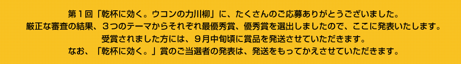��P��u���t�Ɍ����B�E�R���̗͐���v�ɁA��������̂����傠�肪�Ƃ��������܂����B�����ȐR���̌��ʁA�R�̃e�[�}���炻�ꂼ��ŗD�G�܁A�D�G�܂�I�o���܂����̂ŁA�����ɔ��\�������܂��B��܂���܂������ɂ́A�X�����{���ɏܕi�𔭑������Ă��������܂��B�Ȃ��A�u���t�Ɍ����B�v�܂̂����I�҂̔��\�́A�����������Ă��������Ă��������܂��B