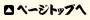 �y�[�W�g�b�v��