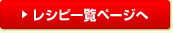 ���V�s�ꗗ�y�[�W��
